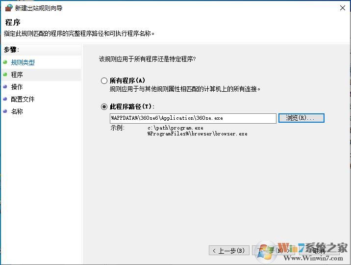 win10如何禁止軟件聯(lián)網(wǎng)？Win10禁止軟件連接網(wǎng)絡(luò)方法