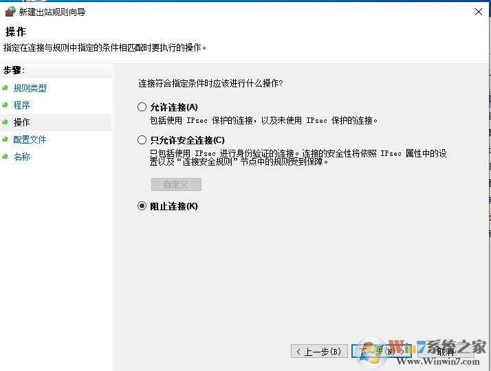 win10如何禁止軟件聯(lián)網(wǎng)？Win10禁止軟件連接網(wǎng)絡(luò)方法