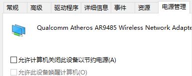 windows10系統(tǒng)wifi突然斷開無法連接該怎么辦？