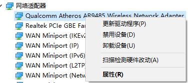 windows10系統(tǒng)wifi突然斷開無法連接該怎么辦？