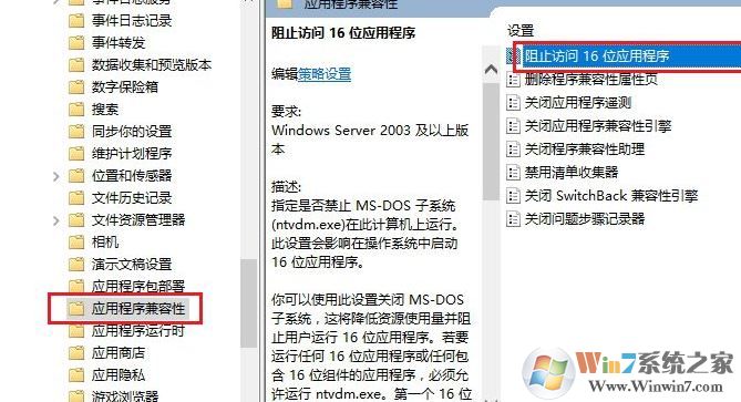 win10系統(tǒng)不支持的16位應(yīng)用程序該怎么辦？（已解決）