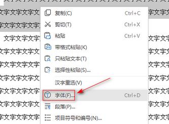 Word如何給文字添加波浪線？word文字添加波浪線圖文教程