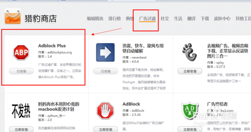 獵豹瀏覽器如何去除網(wǎng)頁上的廣告？去除網(wǎng)頁上的廣告方法分享