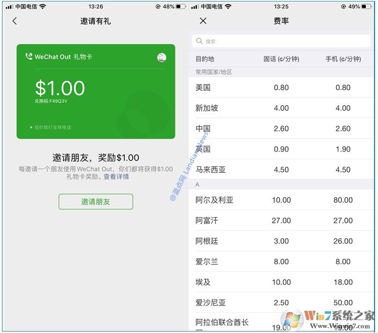 微信里的Wechat Out是什么？為什么打開(kāi)會(huì)閃退？
