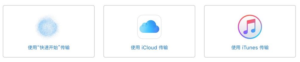 換iPhone11新手機,怎么進行數(shù)據(jù)遷移(iPhone數(shù)據(jù)轉移到手機三個方法)