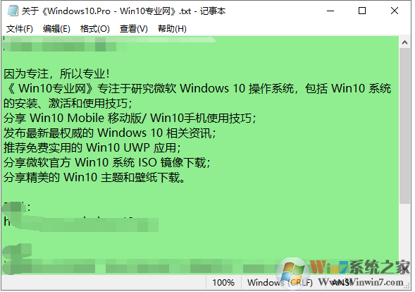 Win10怎么把窗口改成護(hù)眼的豆綠色？教程在這里
