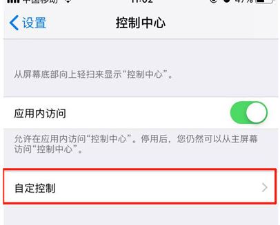 iphone11/PRO怎么錄屏？iphone11/PRO錄屏沒聲音怎么辦？