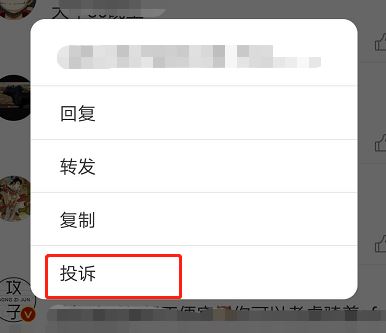 微博怎么舉報(bào)？教你微博舉報(bào)用戶的詳細(xì)操作方法