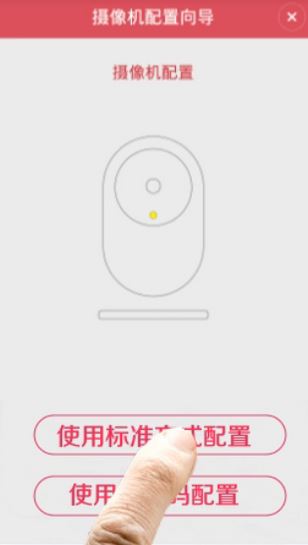 小蟻智能攝像機(jī)怎么用？小蟻智能攝像機(jī)app使用教程