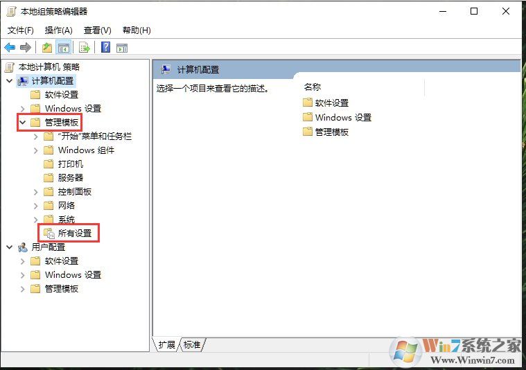 Win7怎么查看組策略哪些設(shè)置被修改過(guò)？