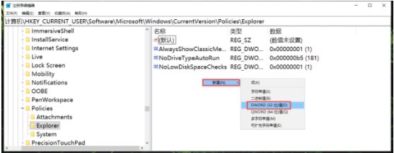 Win10怎么隱藏資源管理器中的“文件夾選項(xiàng)”？