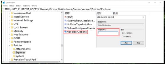 Win10怎么隱藏資源管理器中的“文件夾選項(xiàng)”？