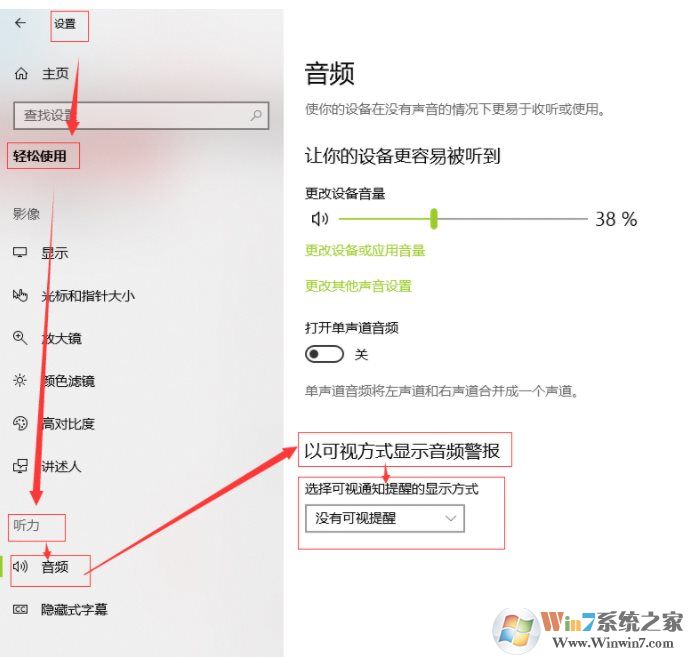 Win10插拔USB設(shè)備(如U盤)時屏幕會閃一下顏色也會變怎么解決？