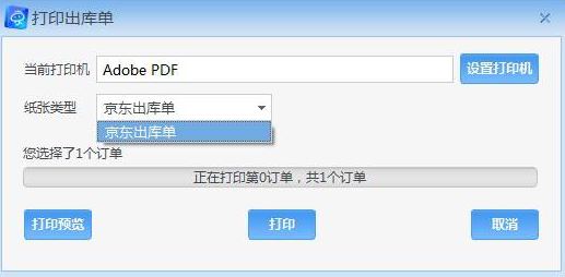 京麥工作臺下載_京麥工作臺v8.0.1官方免費版（京麥+咚咚）