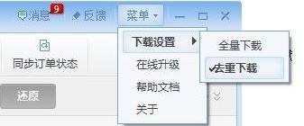 京麥工作臺下載_京麥工作臺v8.0.1官方免費版（京麥+咚咚）