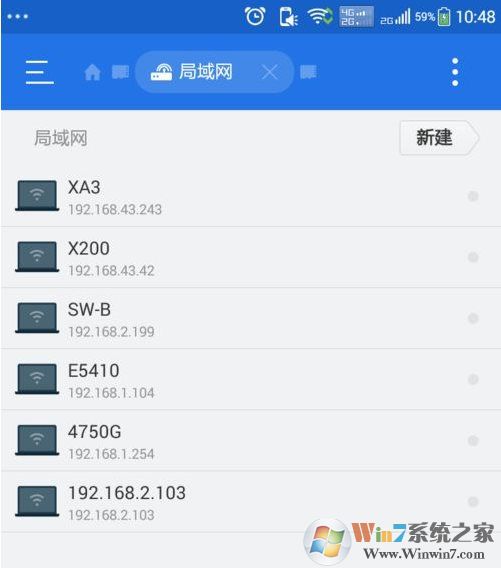 手機(jī)怎么用ES瀏覽器訪(fǎng)問(wèn)Win10共享文件教程