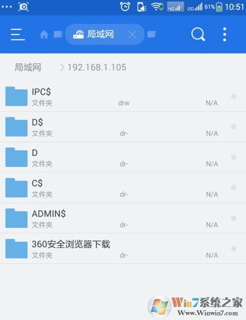 手機(jī)怎么用ES瀏覽器訪(fǎng)問(wèn)Win10共享文件教程