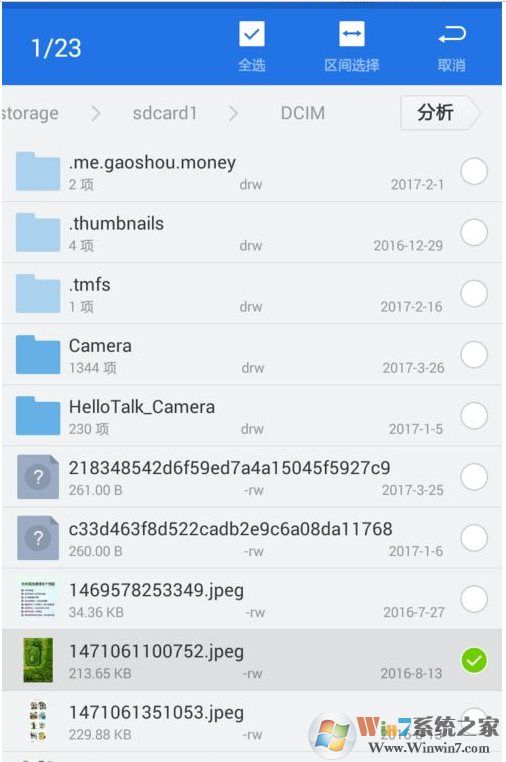 手機(jī)怎么用ES瀏覽器訪(fǎng)問(wèn)Win10共享文件教程