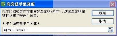 wps篩選重復(fù)數(shù)據(jù)怎么操作？WPS表格快速找出重復(fù)內(nèi)容的方法