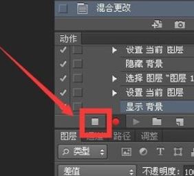 ps怎么錄制動(dòng)作？ps錄制動(dòng)作的教程