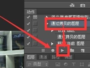 ps怎么錄制動(dòng)作？ps錄制動(dòng)作的教程