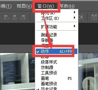 ps怎么錄制動(dòng)作？ps錄制動(dòng)作的教程