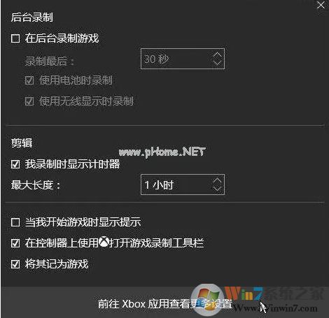 win10錄屏功能怎么用？Win10自帶屏幕錄制功能使用方法