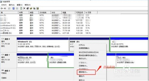 win10c盤(pán)擴(kuò)容,Win10 C盤(pán)空間不夠了怎么擴(kuò)容