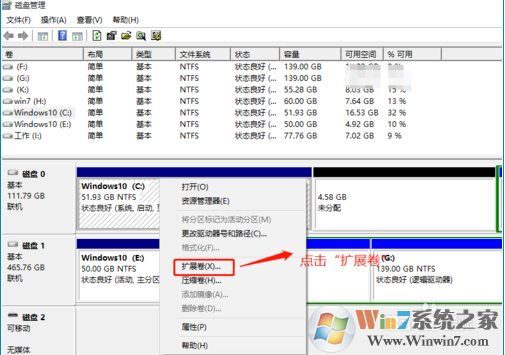 win10c盤(pán)擴(kuò)容,Win10 C盤(pán)空間不夠了怎么擴(kuò)容