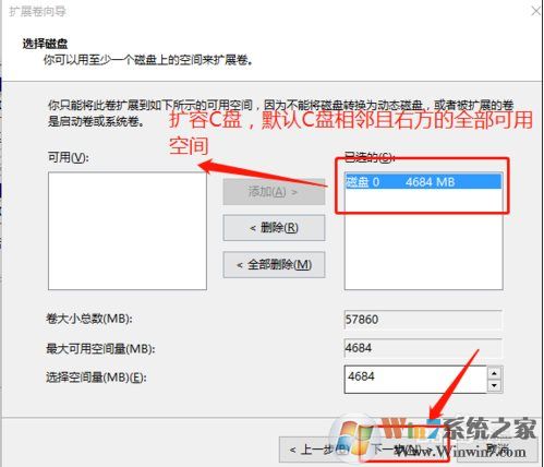 win10c盤(pán)擴(kuò)容,Win10 C盤(pán)空間不夠了怎么擴(kuò)容