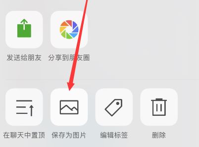 微信長截圖如何截？微信聊天記錄截長圖的操作方法