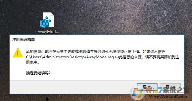 win10系統(tǒng)睡眠喚醒時直接進入桌面無需登陸怎么回事？