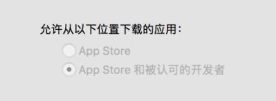 MAC如何關(guān)閉gatekeeper？mac任何來源選項(xiàng)找回方法