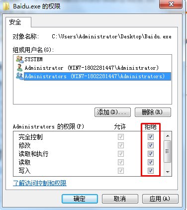怎么讓一個(gè)程序無法啟動(dòng)？設(shè)置權(quán)限讓軟件無法啟動(dòng)方法