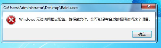 怎么讓一個(gè)程序無法啟動(dòng)？設(shè)置權(quán)限讓軟件無法啟動(dòng)方法