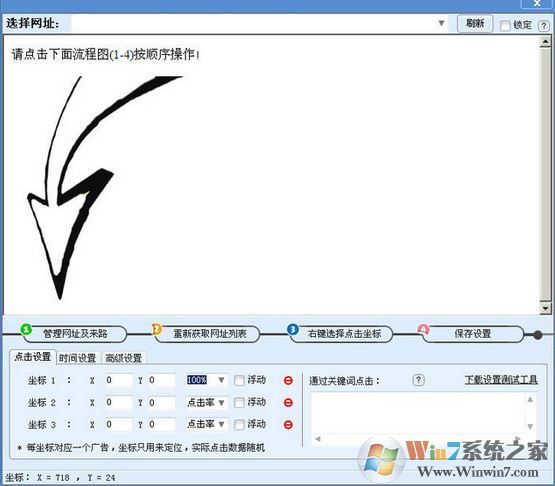 廣告點擊賺錢軟件下載_ 刷點擊軟件V1.0.1.11綠色版
