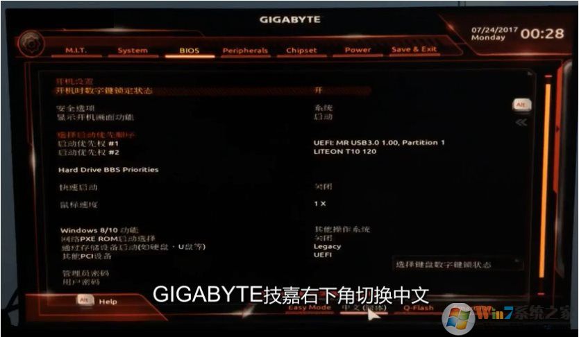 技嘉b360主板裝win7教程(BIOS設(shè)置+完美支持USB3.0+核顯驅(qū)動)