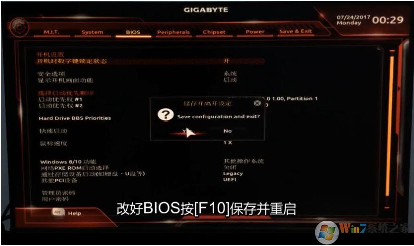 技嘉b360主板裝win7教程(BIOS設(shè)置+完美支持USB3.0+核顯驅(qū)動)