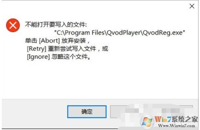 不能打開(kāi)要寫入的文件是什么意思？如何解決？
