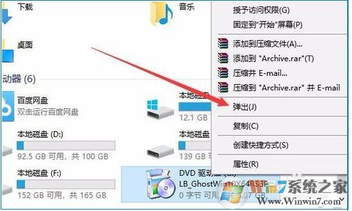 Win10虛擬光驅(qū)怎么用？