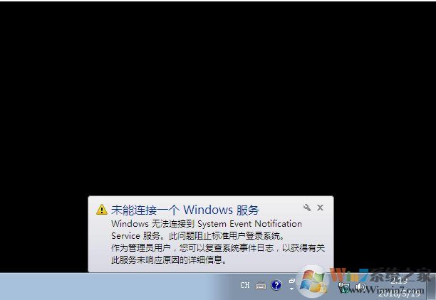 win7右下角出現(xiàn)未能連接一個Windows 服務解決方法