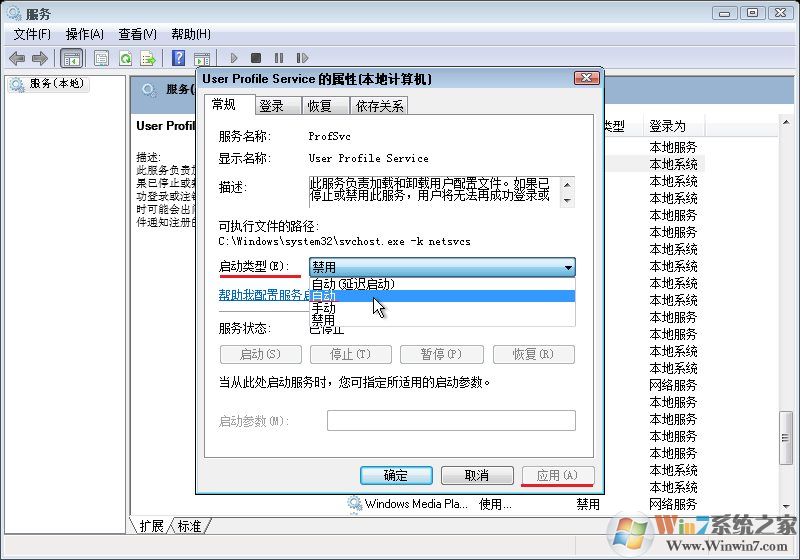 win7右下角出現(xiàn)未能連接一個Windows 服務解決方法