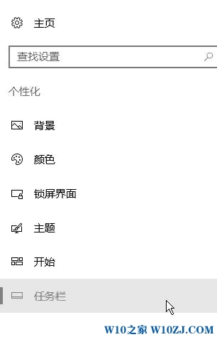 任務(wù)欄在上面怎么辦？Win10任務(wù)欄跑到上面的還原方法！