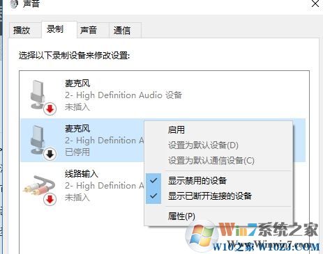 電腦麥克風(fēng)沒聲音怎么設(shè)置？電腦麥克風(fēng)怎么設(shè)置？