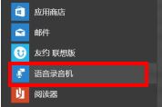 電腦麥克風(fēng)沒聲音怎么設(shè)置？電腦麥克風(fēng)怎么設(shè)置？
