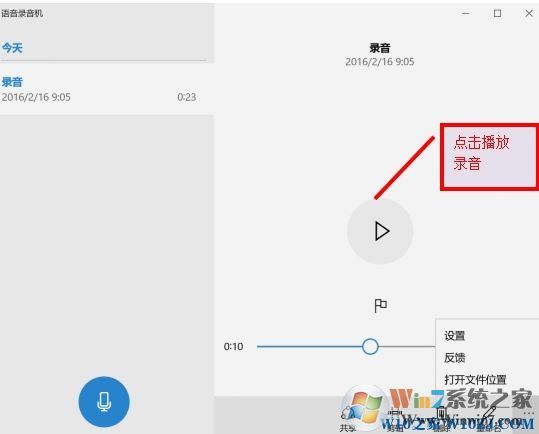 電腦麥克風(fēng)沒聲音怎么設(shè)置？電腦麥克風(fēng)怎么設(shè)置？