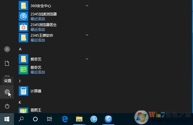 win10系統(tǒng)更新在哪？Win10在哪檢測更新和安裝更新？