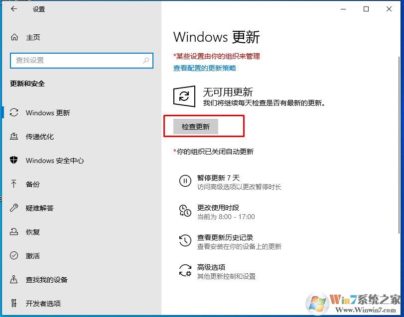win10系統(tǒng)更新在哪？Win10在哪檢測更新和安裝更新？