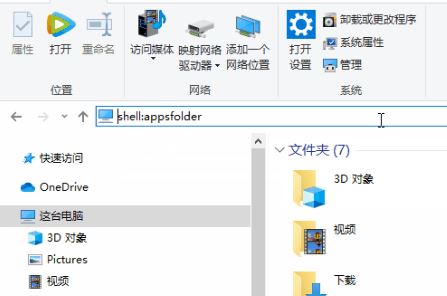 win10微軟商店下載的應(yīng)用如何設(shè)置開機(jī)啟動(dòng)？（圖文教程）