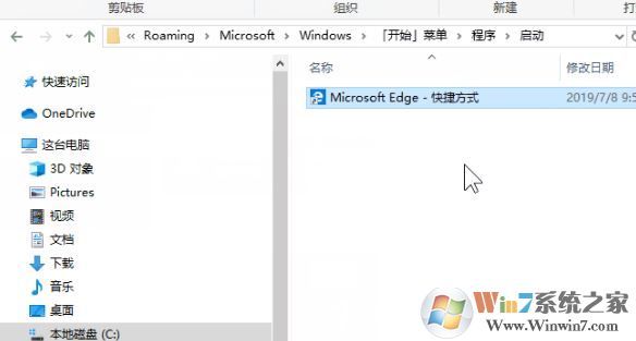 win10微軟商店下載的應(yīng)用如何設(shè)置開機(jī)啟動(dòng)？（圖文教程）